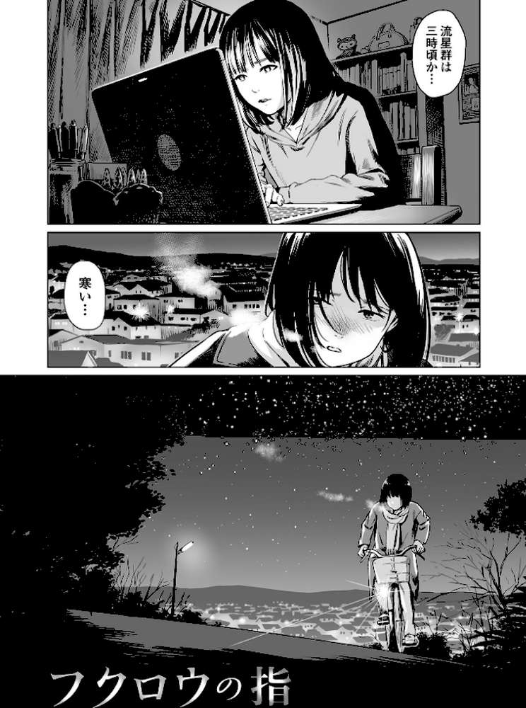 いけにえの森 ハーフ版