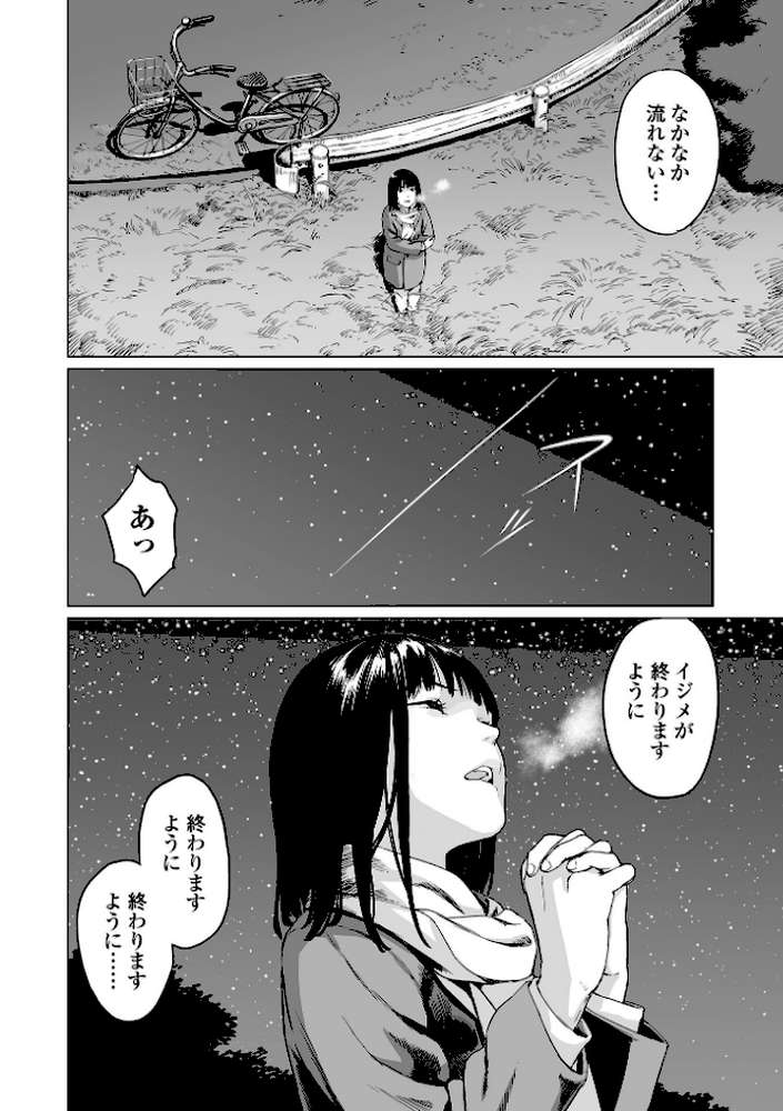 いけにえの森 ハーフ版