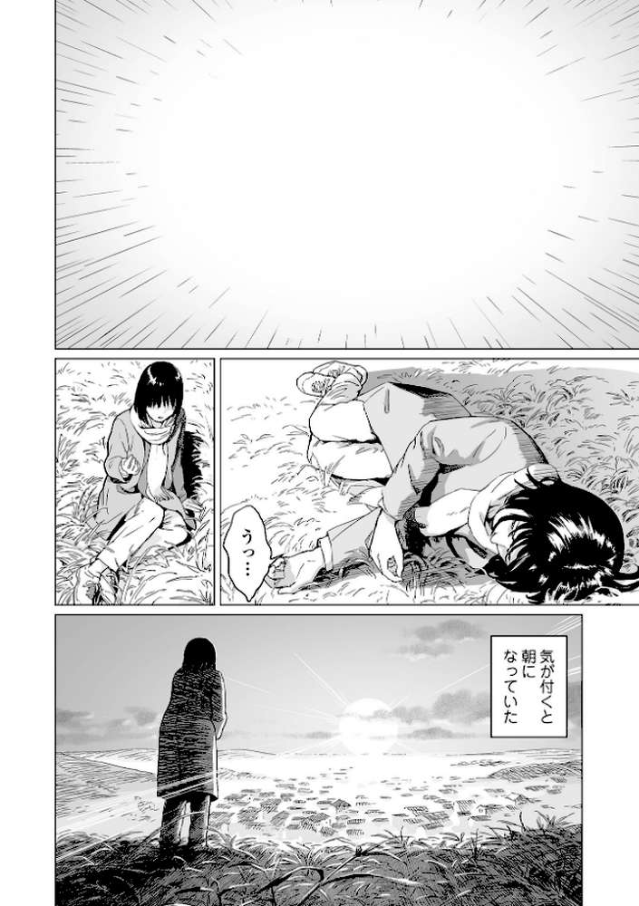 いけにえの森 ハーフ版