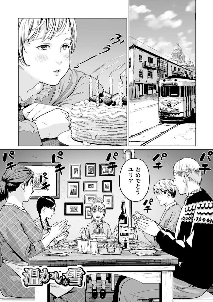いけにえの森 ハーフ版