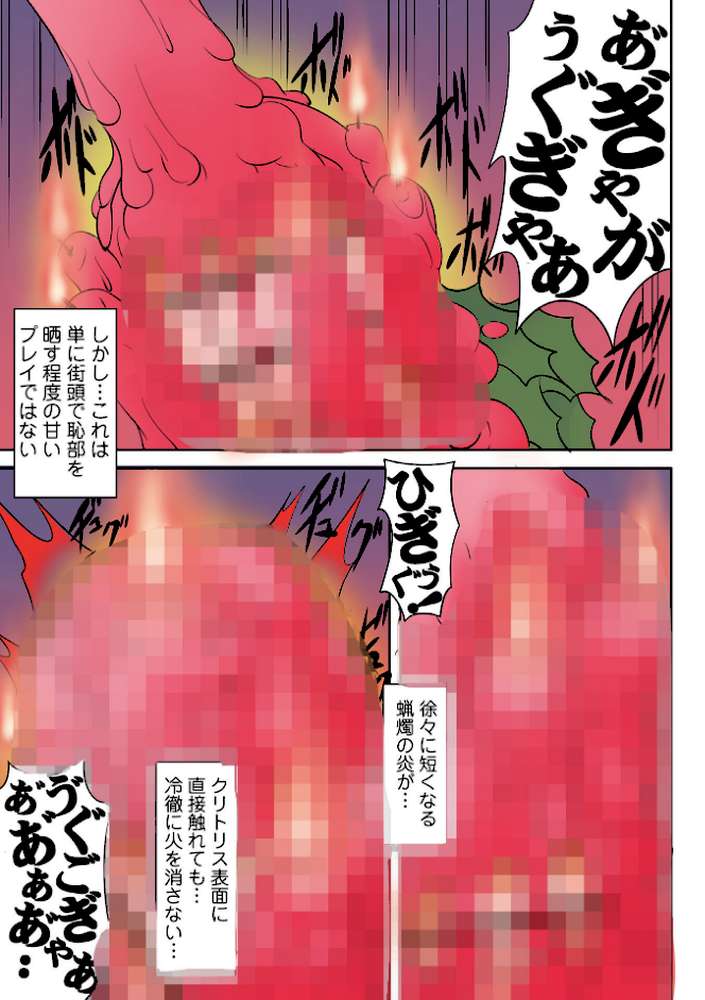 聖マルガレタ学園酷 