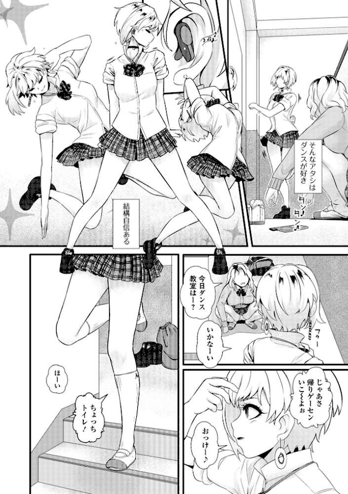 とある娘の排泄情事