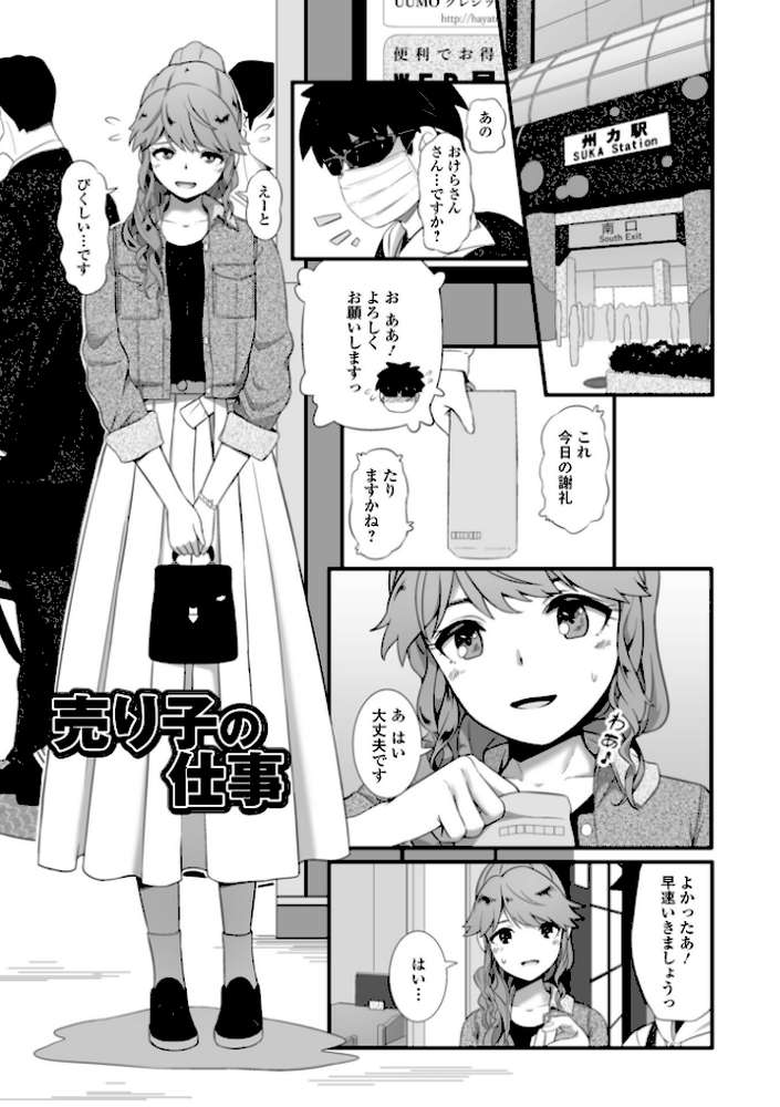 とある娘の排泄情事