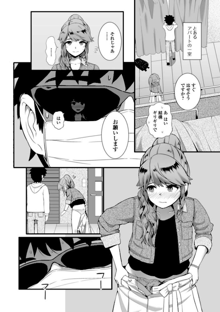 とある娘の排泄情事