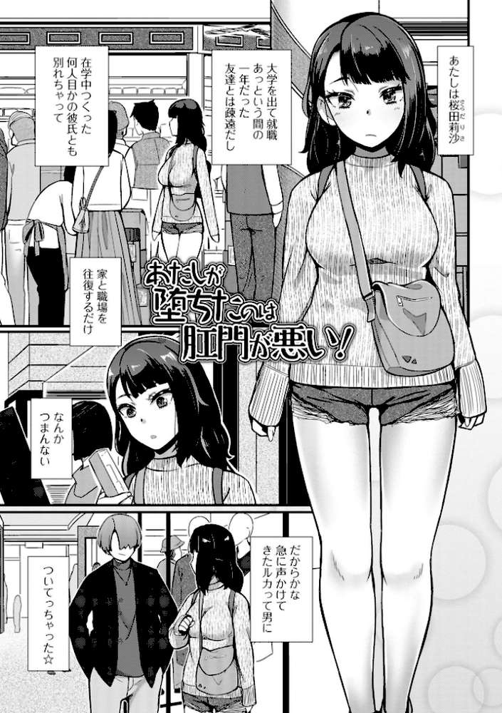 とある娘の排泄情事