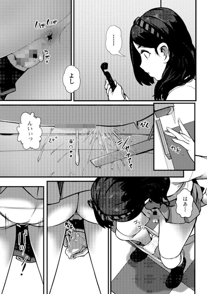とある娘の排泄情事