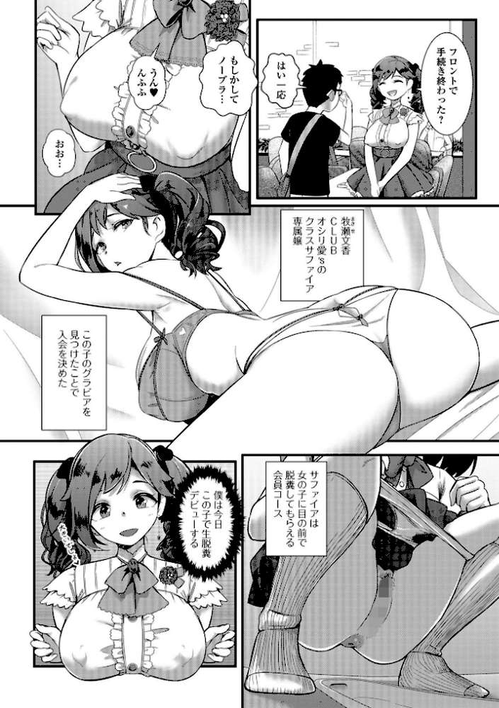 とある娘の排泄情事