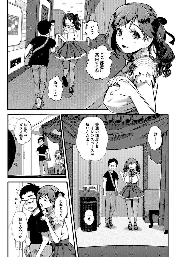 とある娘の排泄情事