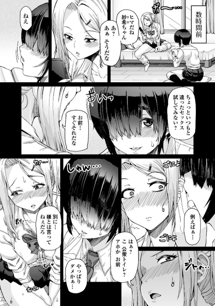ひみつなふたり