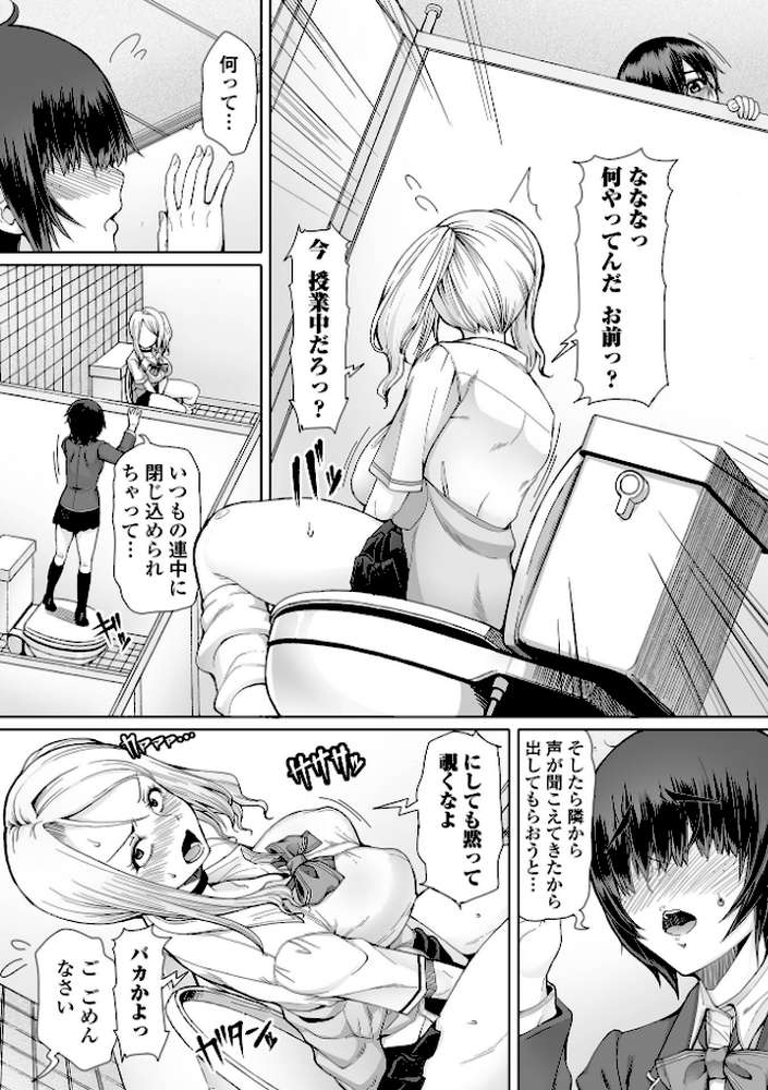 ひみつなふたり