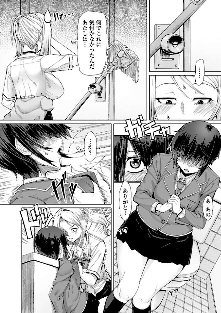 ひみつなふたり