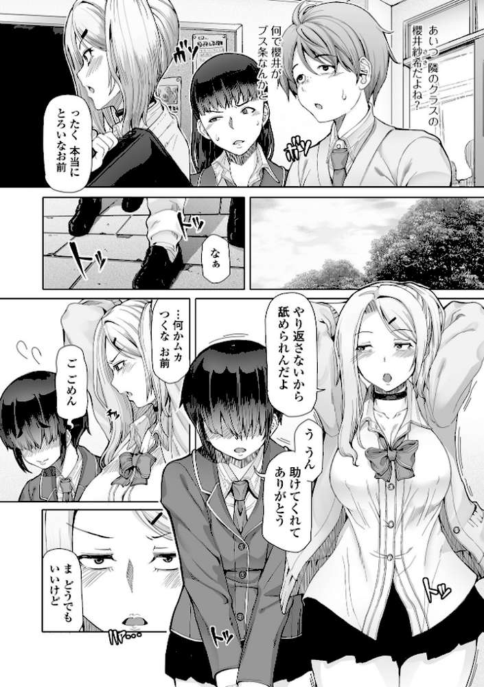 ひみつなふたり