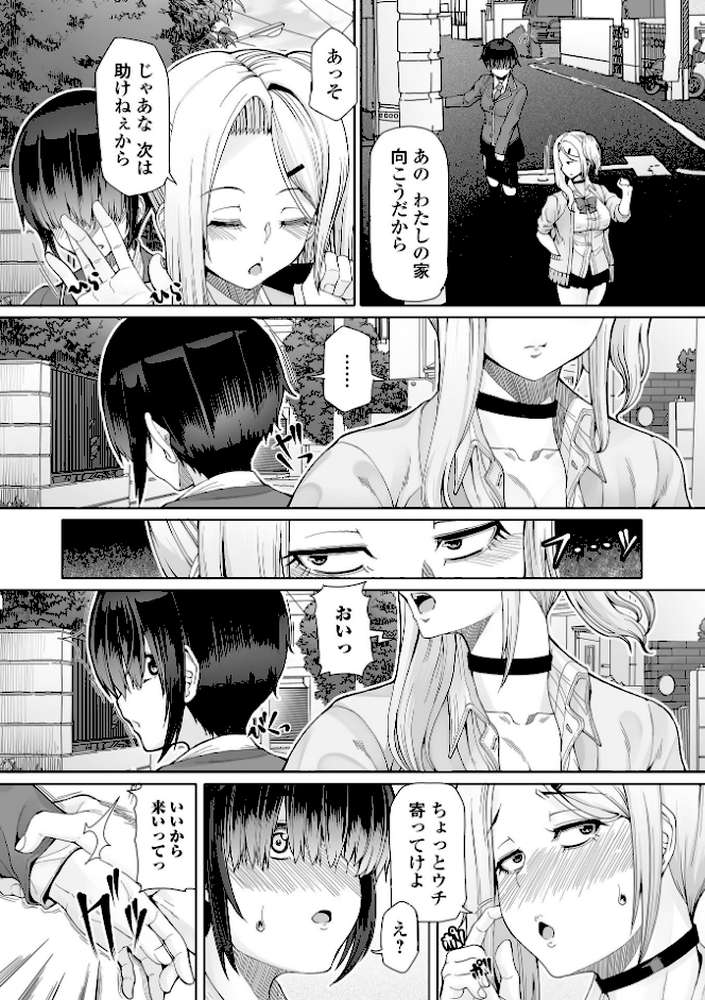 ひみつなふたり