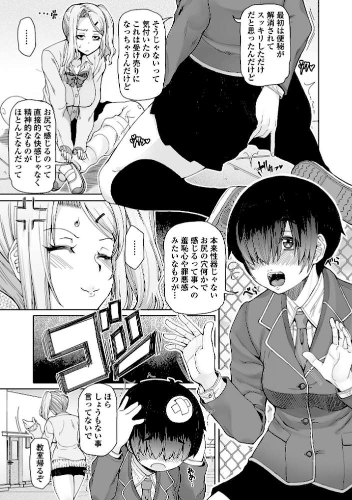 ひみつなふたり