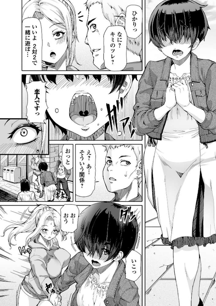ひみつなふたり