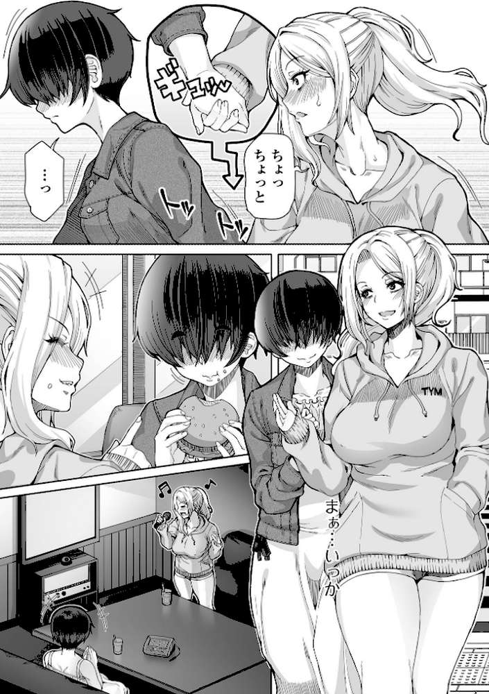 ひみつなふたり