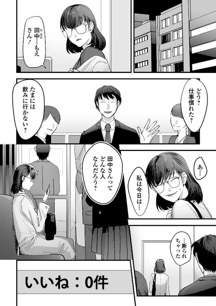 茶色い秘密