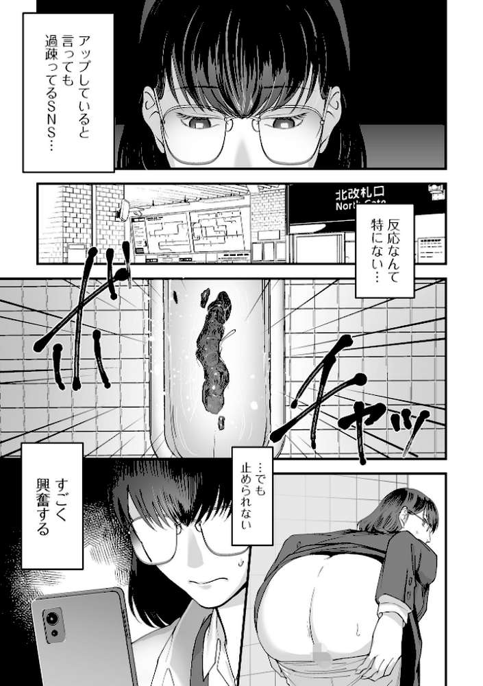 茶色い秘密