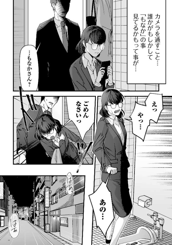 茶色い秘密