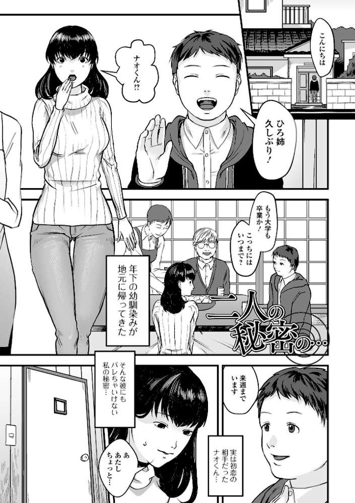 茶色い秘密