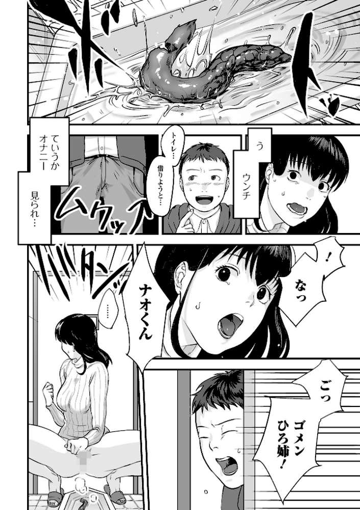 茶色い秘密