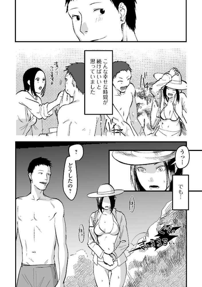 茶色い秘密