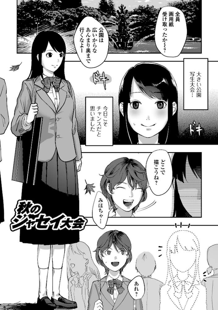 茶色い秘密