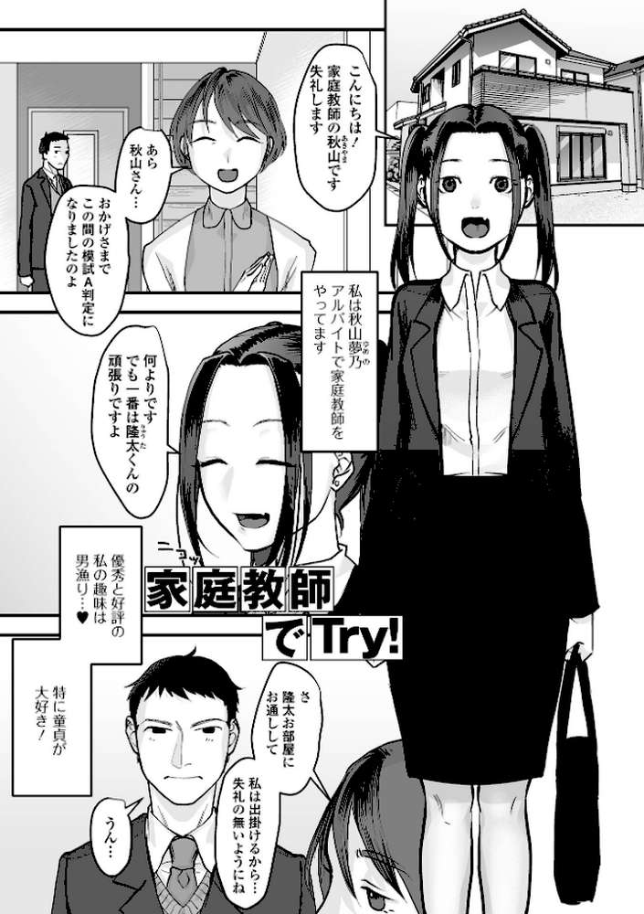 茶色い秘密