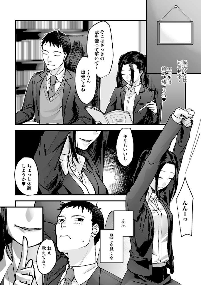 茶色い秘密