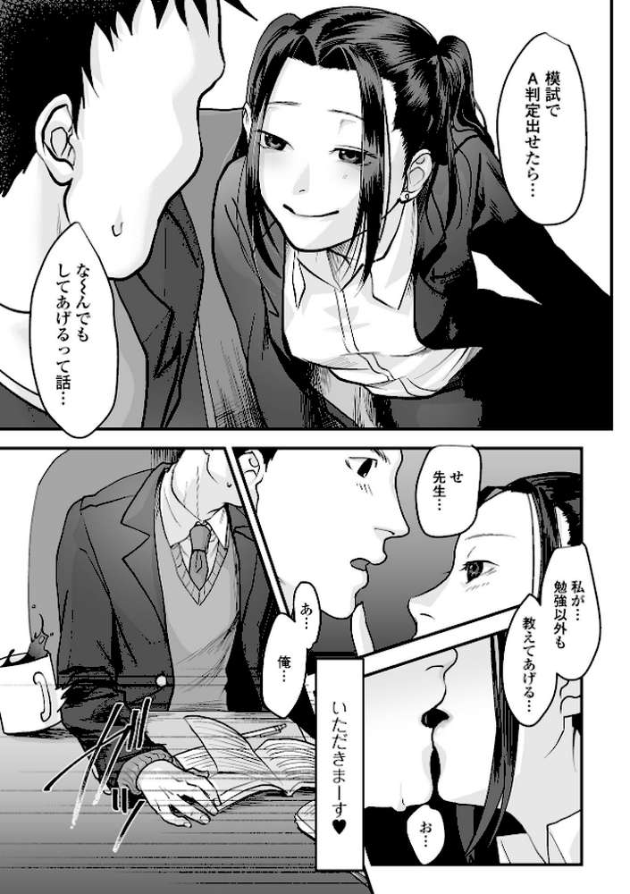 茶色い秘密