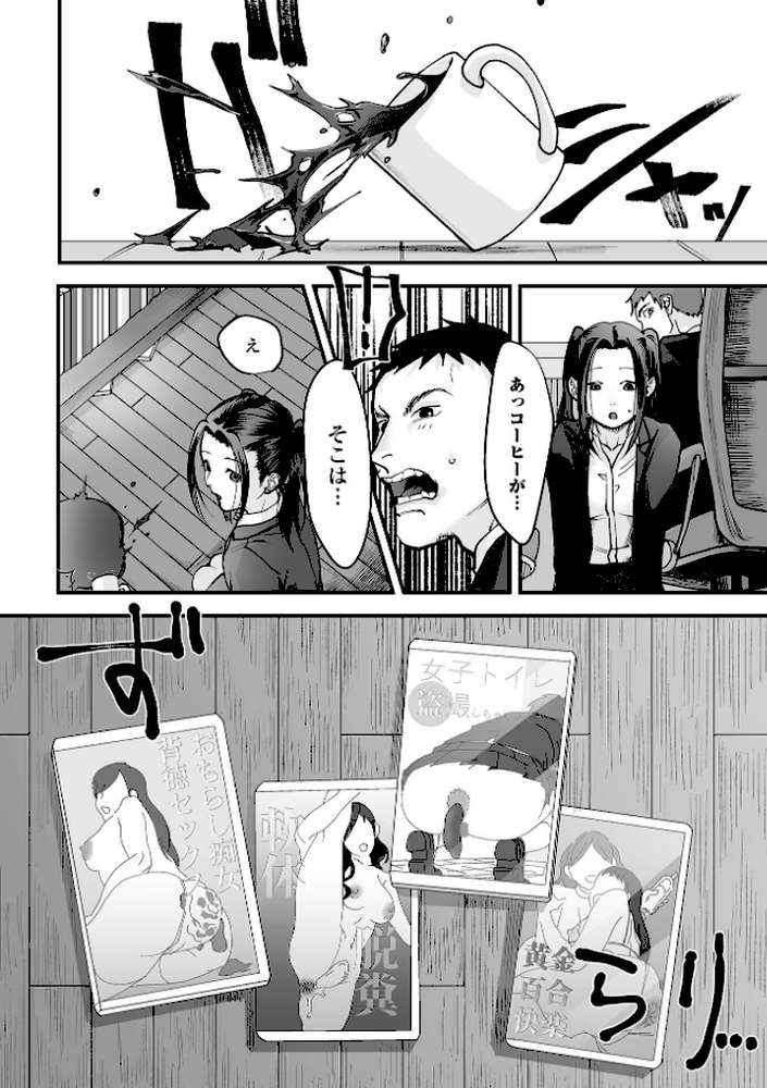 茶色い秘密