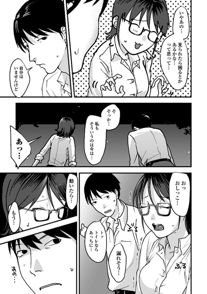 茶色い秘密