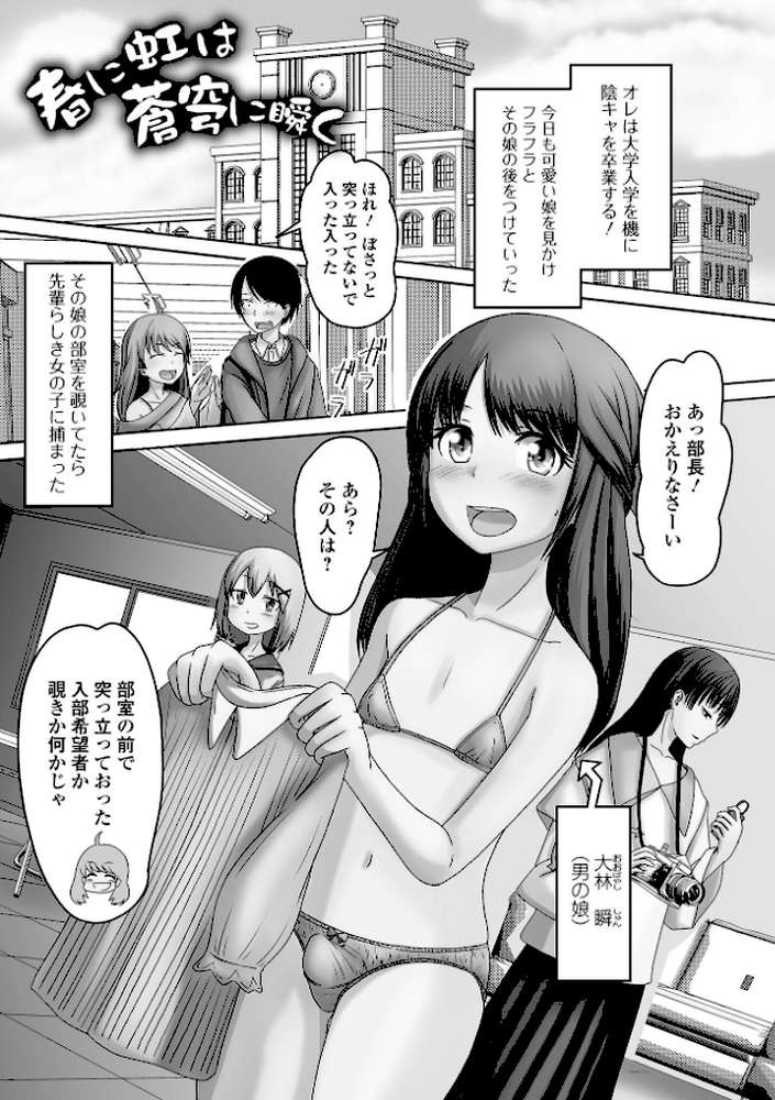 俺の彼女は男の娘 