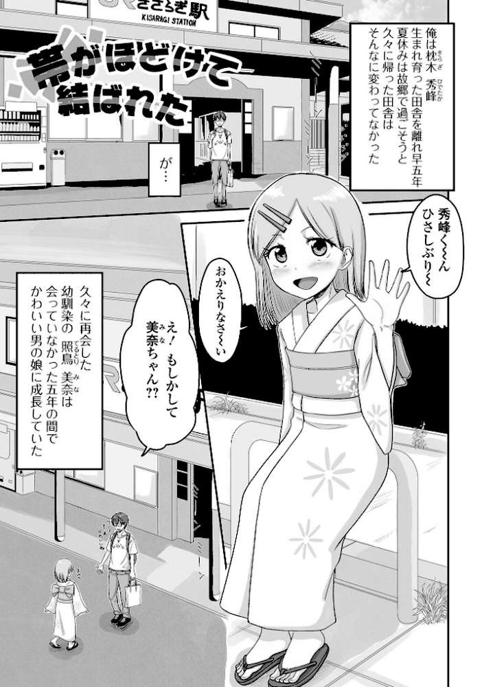 俺の彼女は男の娘 
