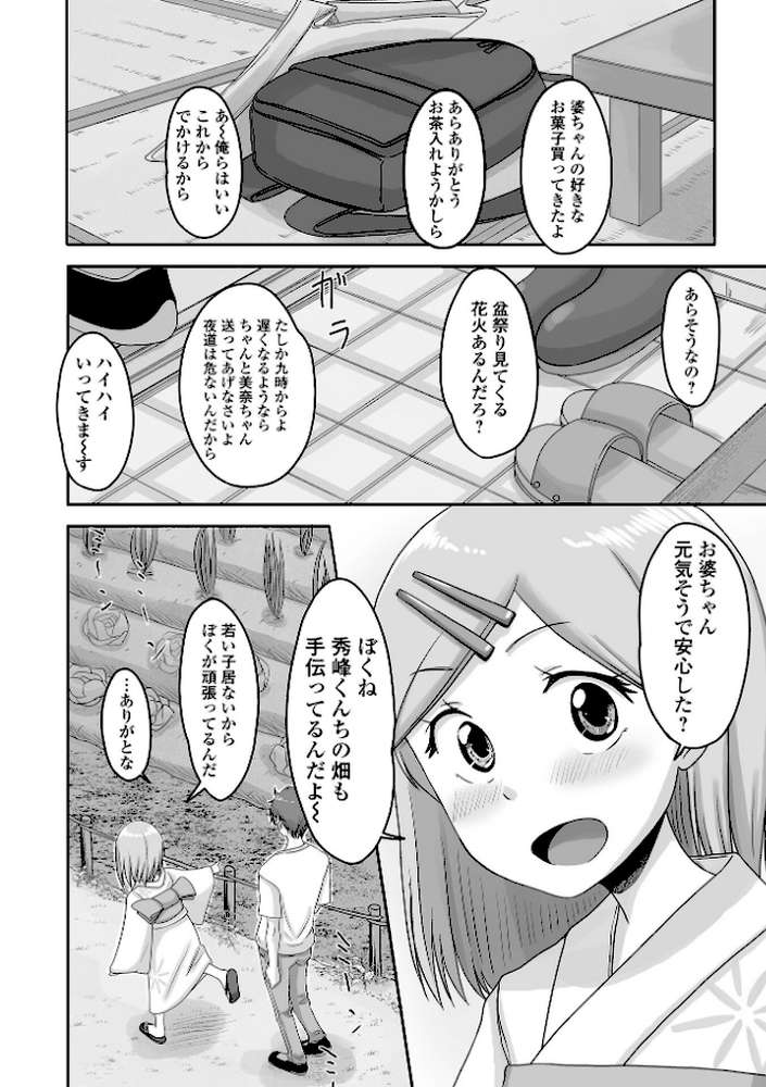 俺の彼女は男の娘 