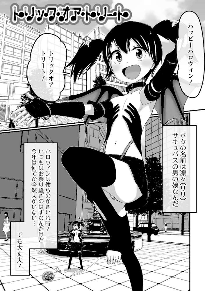 俺の彼女は男の娘 