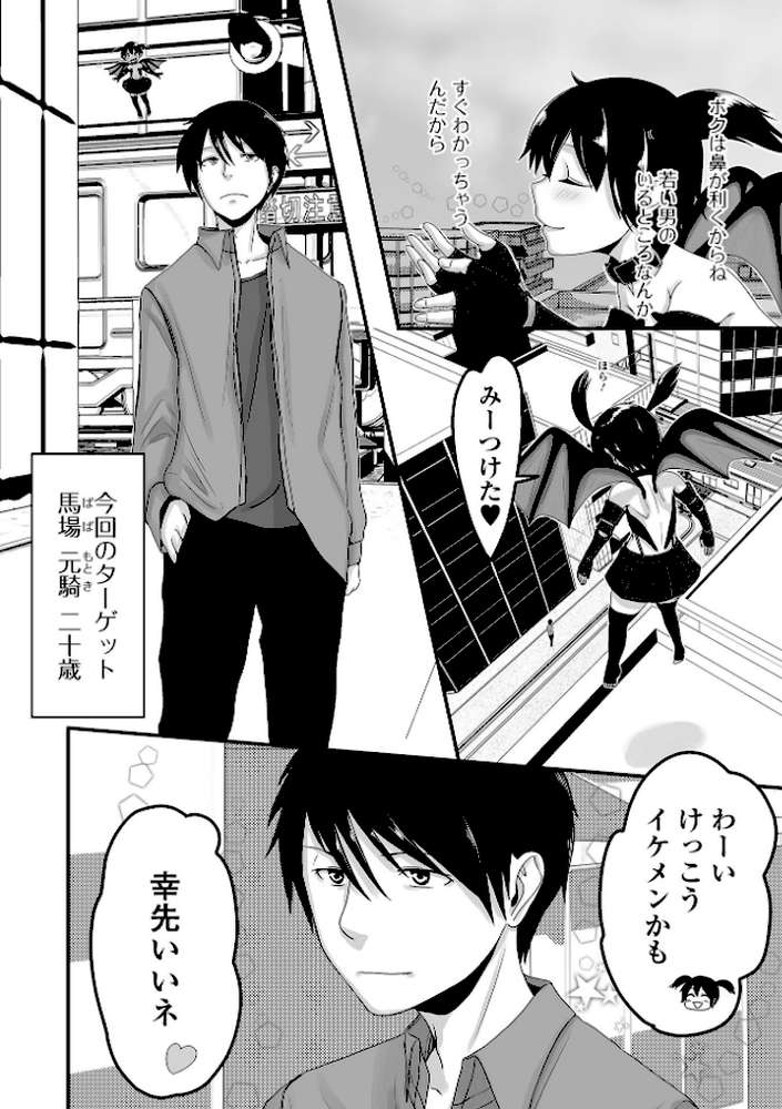 俺の彼女は男の娘 