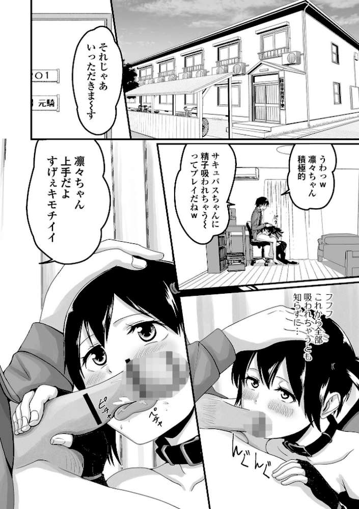 俺の彼女は男の娘 