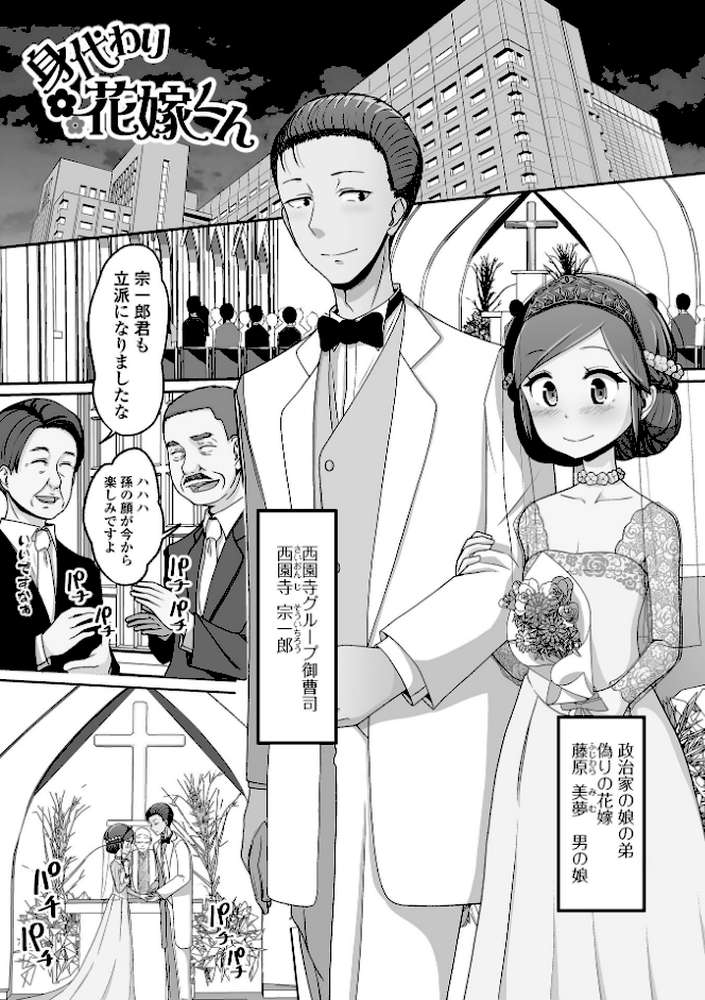俺の彼女は男の娘 