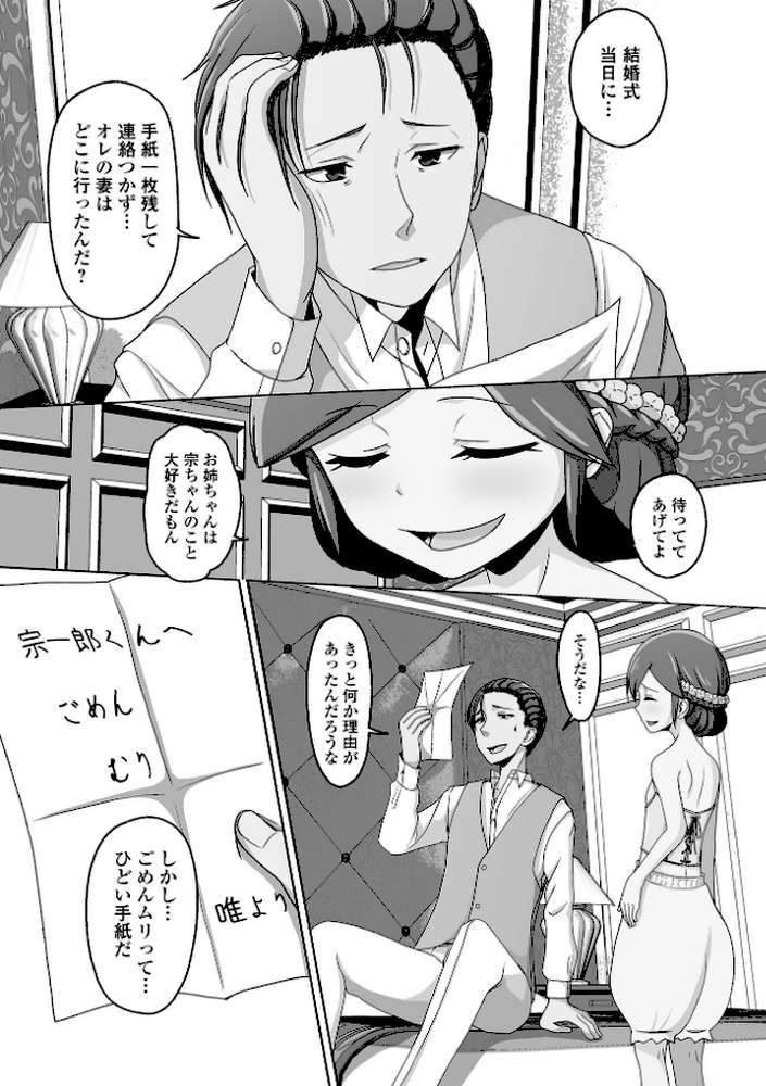 俺の彼女は男の娘 