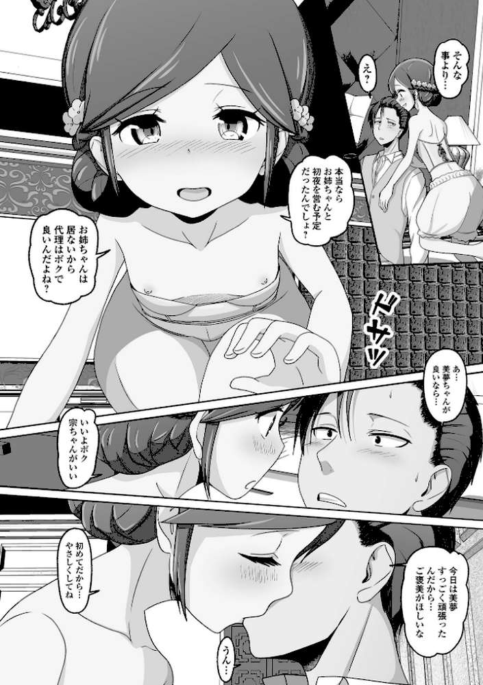 俺の彼女は男の娘 
