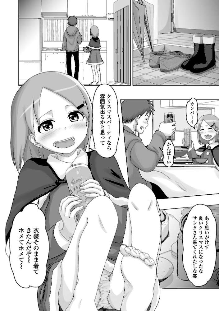 俺の彼女は男の娘 