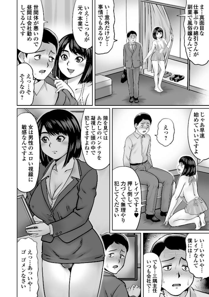童貞Z世代 【通常版】