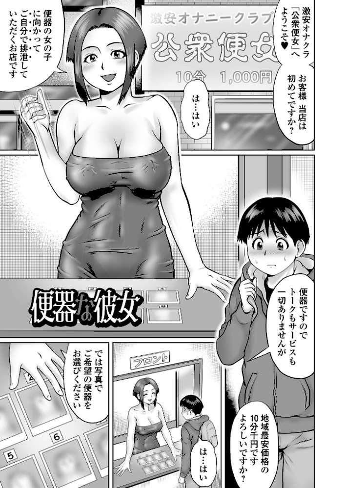 童貞Z世代 【通常版】