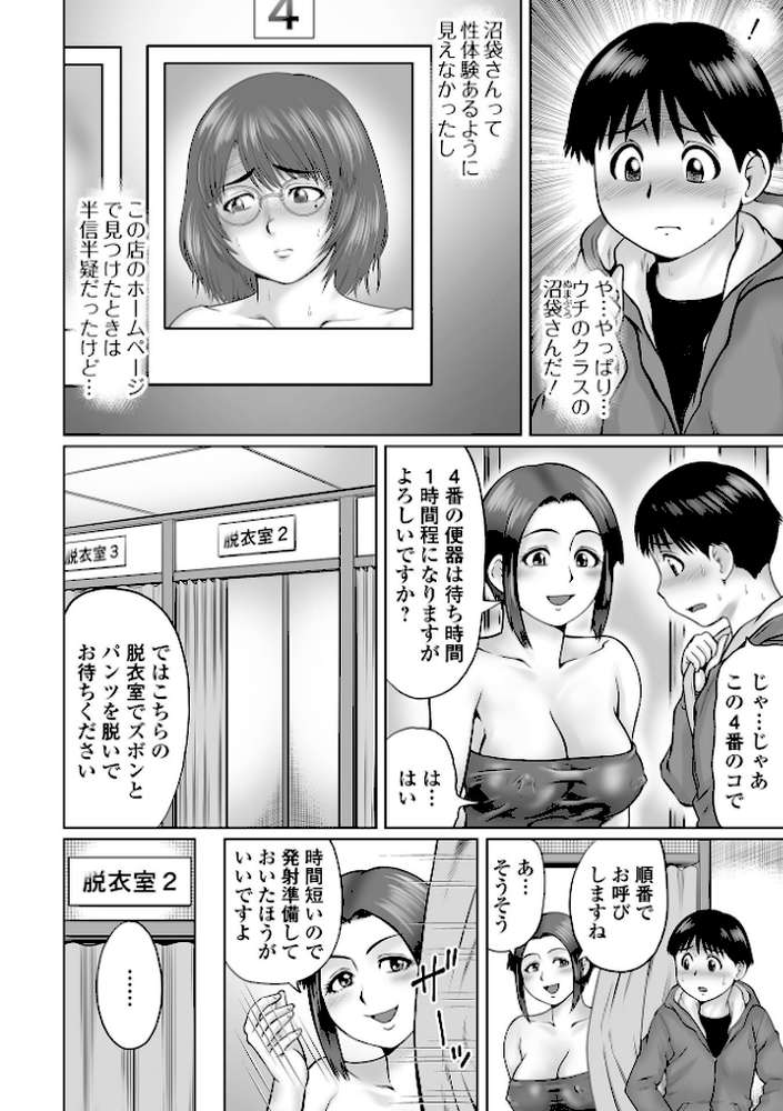 童貞Z世代 【通常版】