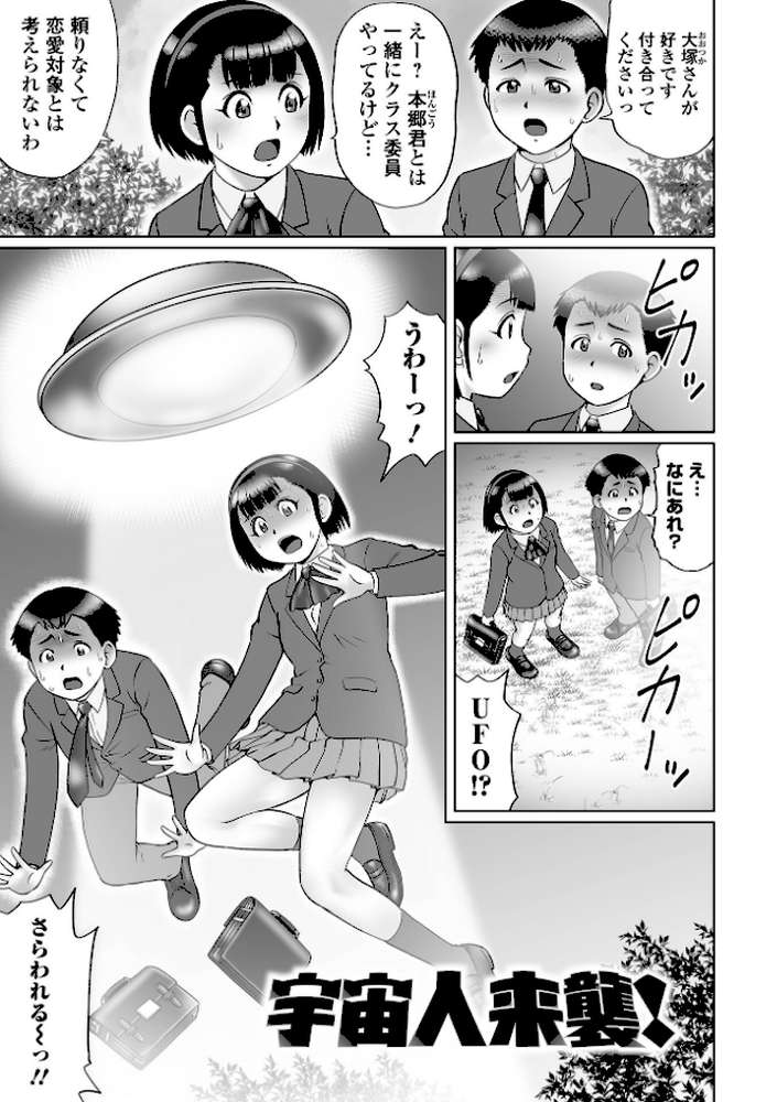 童貞Z世代 【通常版】