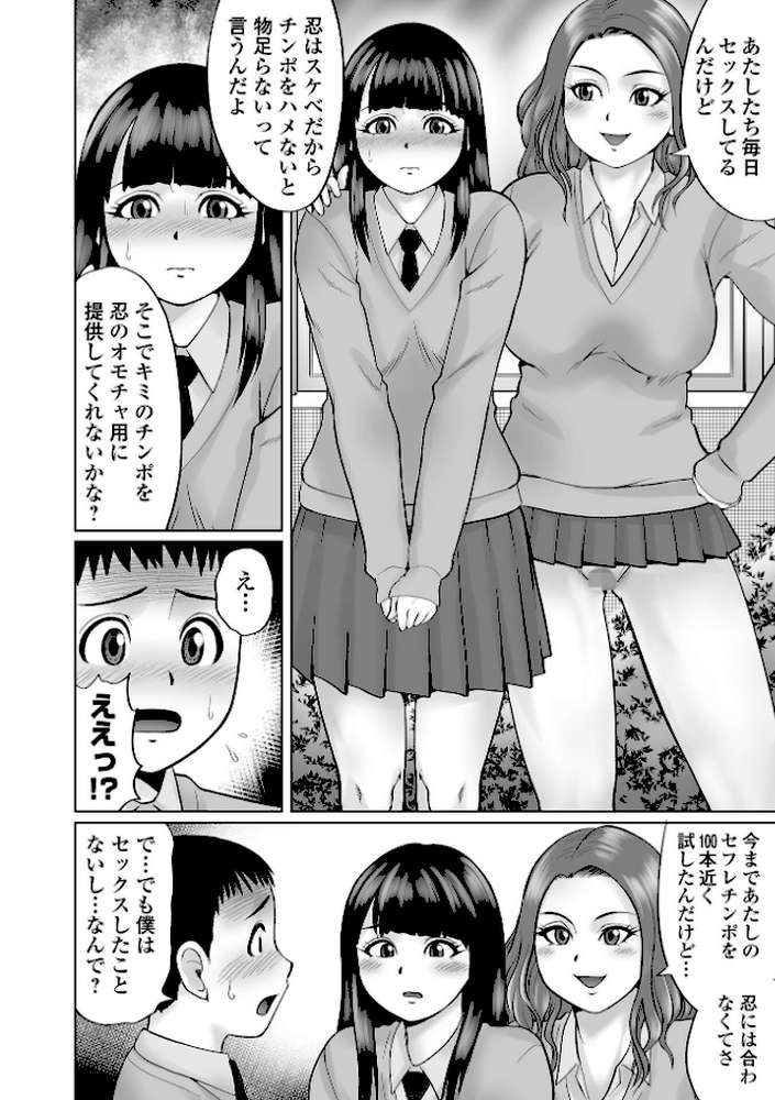 童貞Z世代 【通常版】