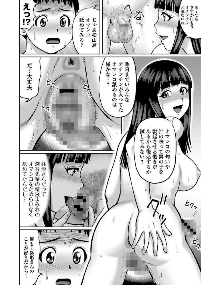童貞Z世代 【通常版】