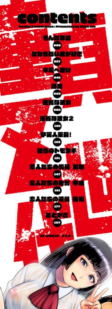 童貞Z世代 【通常版】