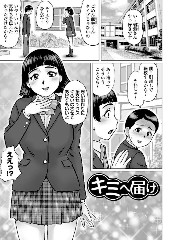 童貞Z世代 【通常版】